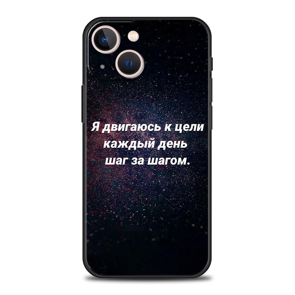 

Русская Цитата Слогана Буква Чехол для Телефона для iPhone 17 16 15 14 13 12 Pro Max 11 Pro Max 17 AIR Plus Ударопрочный Мягкий ТПУ Чехол iPhone 11 Pro
