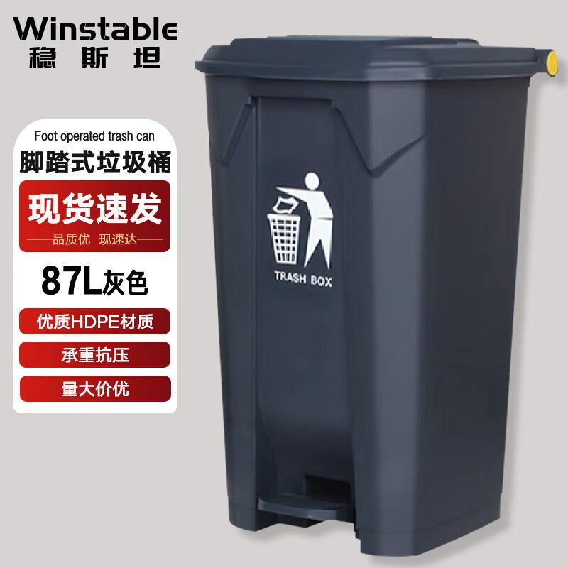 Wensitan 87L Grey Foot Pedal Waste Bin 87L