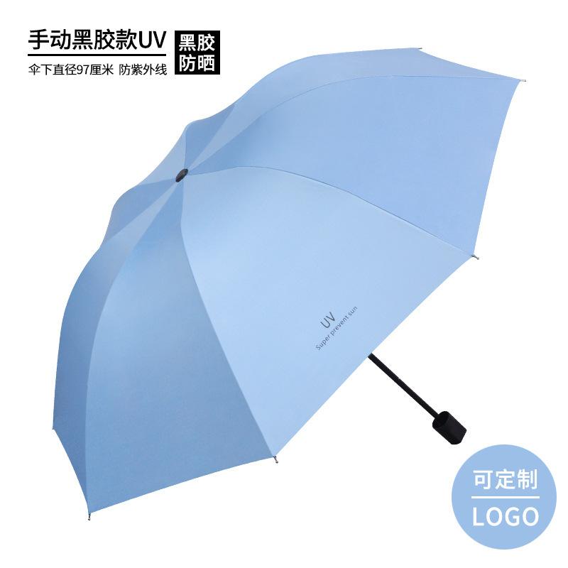 11 bone three-fold automatic sun umbrella, weather and rain, female sunscreen, UV protection, folding umbrella, student parasol.