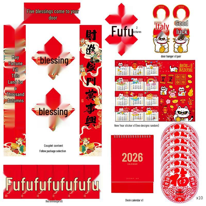 Handun Year of the Horse Spring Festival Couplet Gift Set