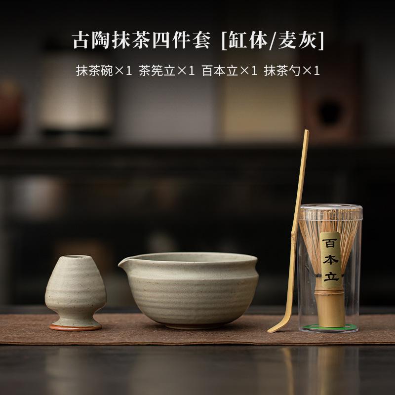 Ancient Pottery Tea Set Complete Set Matcha Whip Japanese Matcha Set Kit Tea Maker Matcha Cup Home Tea-making Tools Collection