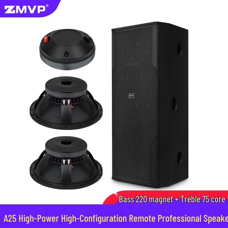 ZMVP High-Power Full-Range Professional Speaker System