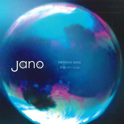 

CD - Birthday Song NONE Japan Japanese Pop/Rock Used