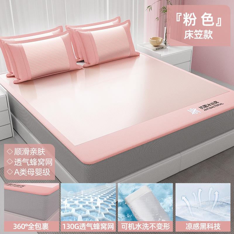

1.5/1.8m 3-Piece Fitted Ice Silk Cooling Mat Set with 2 Pillowcases, Antibacterial Machine Washable Soft Bedding for Summer Home and Dorm 1.5x2.0m+2Pillowcases