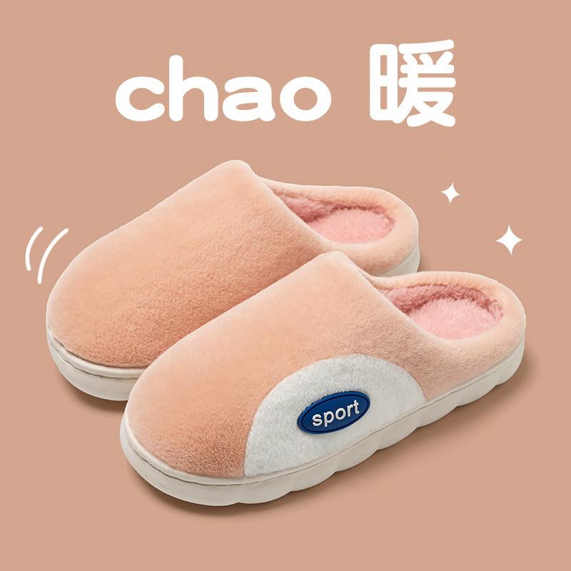 Men's comfortable winter soft simple short fluff solid color home warm cotton slippers couple style home silent slippers