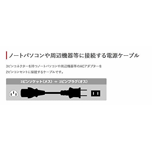 Buffalo BUFFALO Power Cable 3 Pin Socket (female) 2 Pin Plug (male) 2m BSACC0620BKA Black