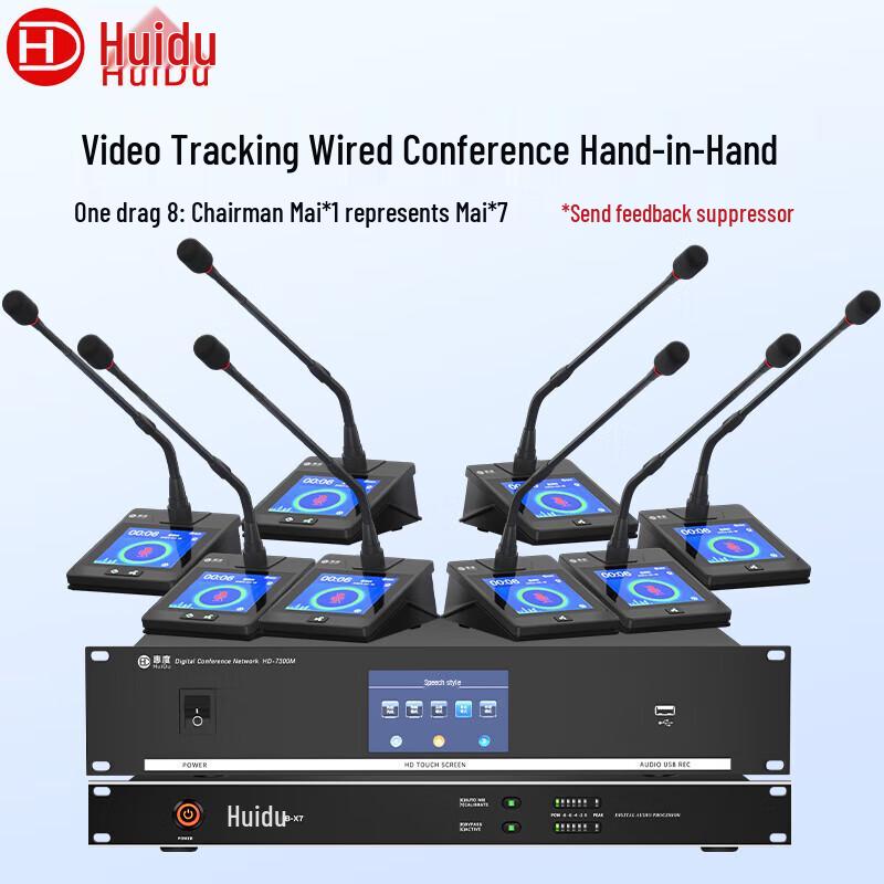 

Huido HD-7300 Wired Daisy-Chain Conference Microphone System (CN version)