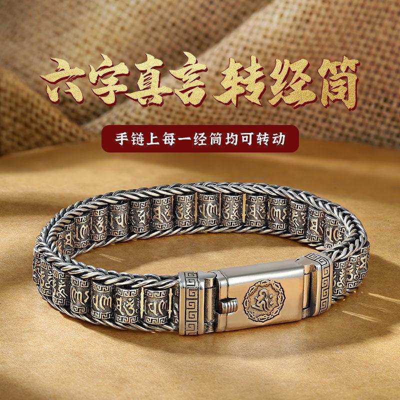 Bracciale Tradizionale Buddismo Tibetano con Sei Caratteri Proverbi Sei Parole Mantra Bangle per Uomo Bracciale Amuleto Fortunato VJewelry Regalo