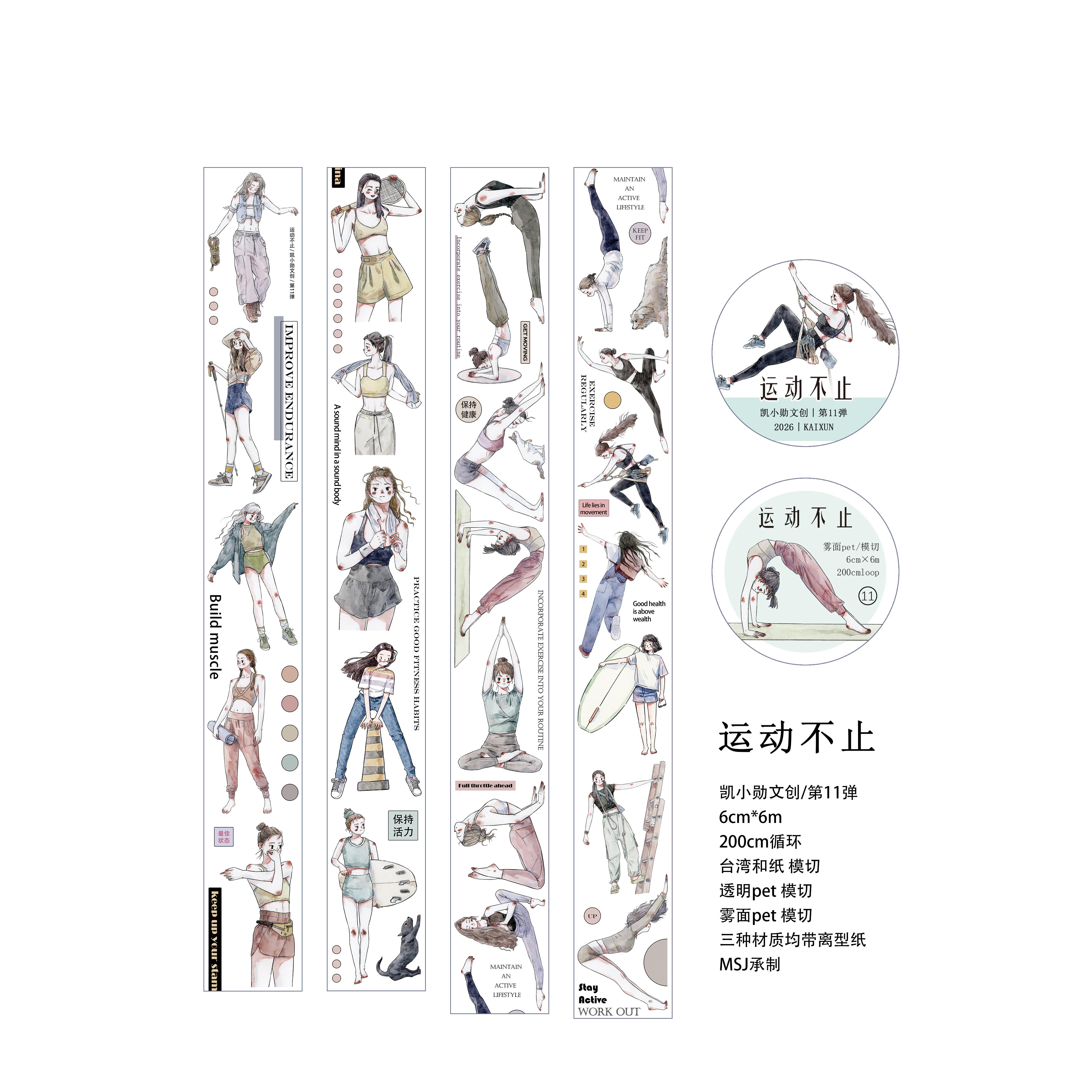 Kai Xiaoxun merchandise No. 11 [Movement Endless] Hand Tape/Washi Pet Matte/Die Cutting/Long Cycle