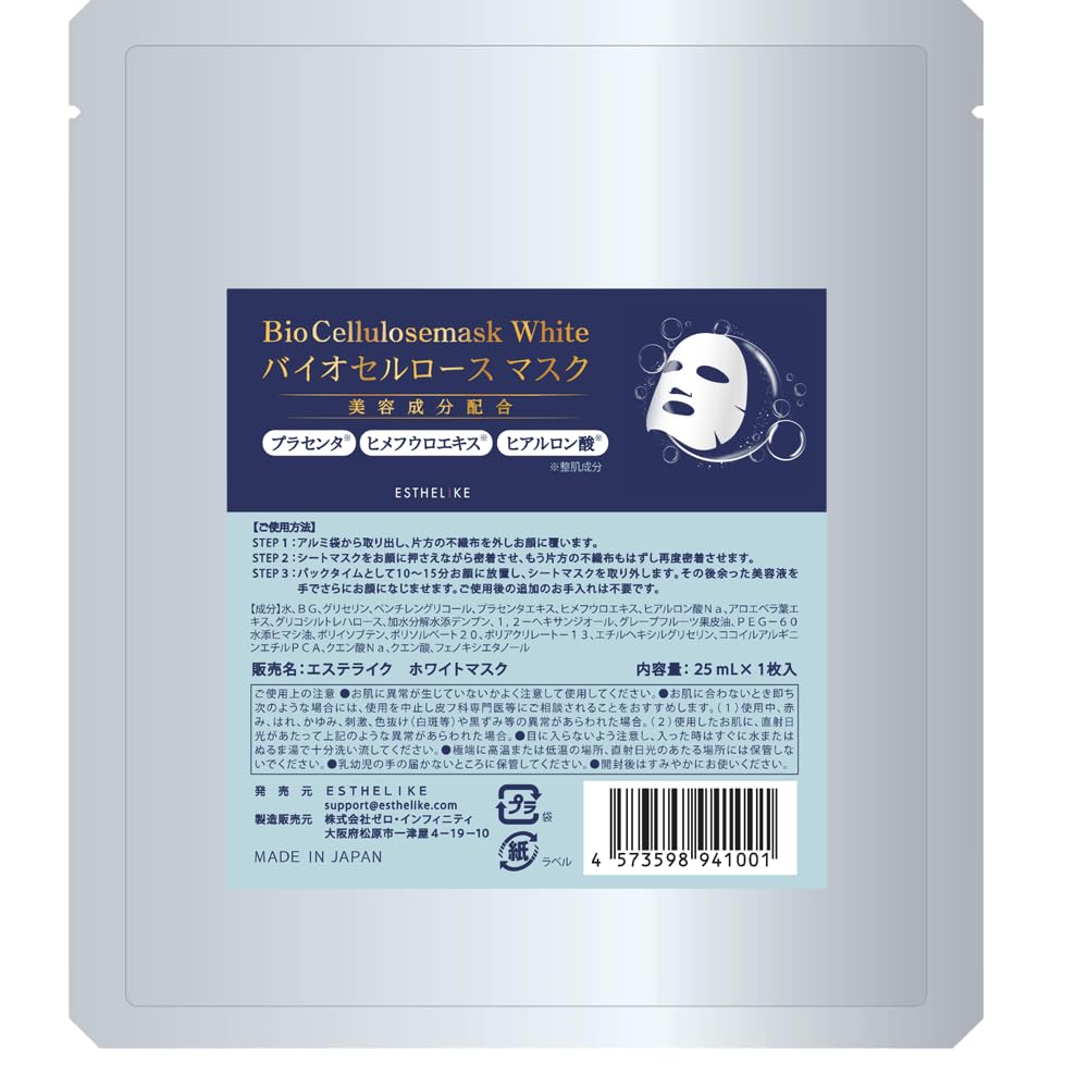 

ESTHELIKE White Mask Luxury Face Mask for Clear Contains 1 Biocellulose Home Beauty Luxury Contains 25ml of Serum [Salon-Exclusive, Skin, Serum]