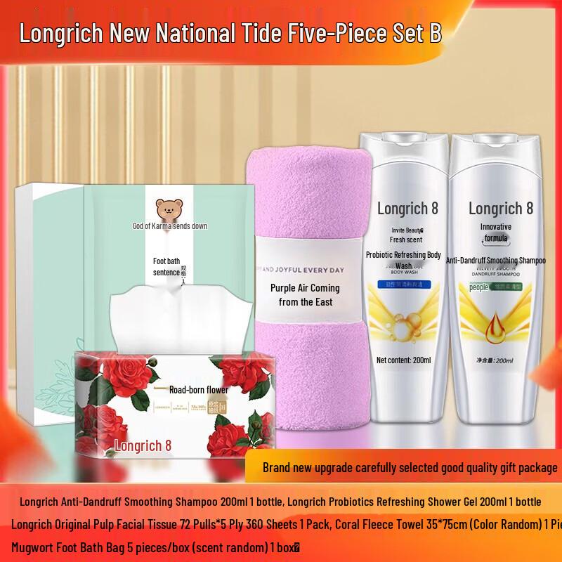 

Longliqi New National Tide 5-Piece Gift Set