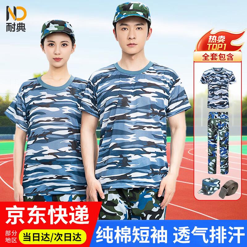 Unisex Military Training Camouflage Uniform Set
