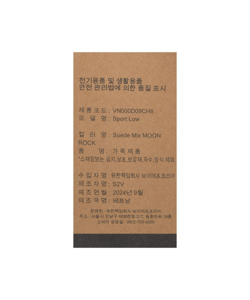 Vans Sport Low - (Suede Mix) Moon Rock VN000D09CH81 [Shipped from Korea] 100% Authentic