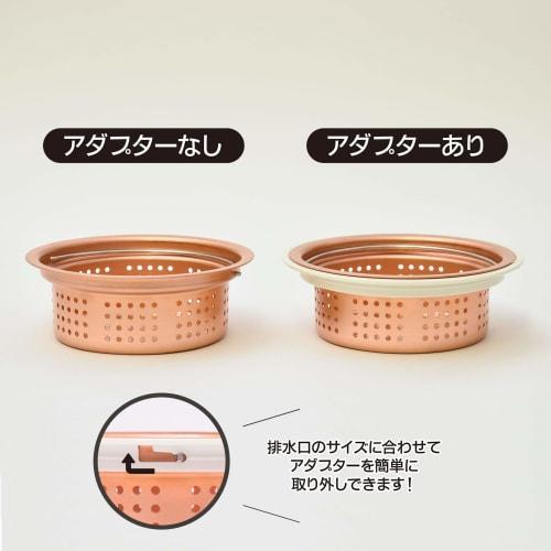 Belca Made In Japan Copper Shallow Sink Drain Trash Bin, 135/145 Compatible, 14.4cm Diameter/13.4cm X 4.8cm Height, Copper Color, SP-219