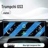 Trumpchi GS3 Jingzhi Edition Center Console Screen Protector - Fits 26 Models