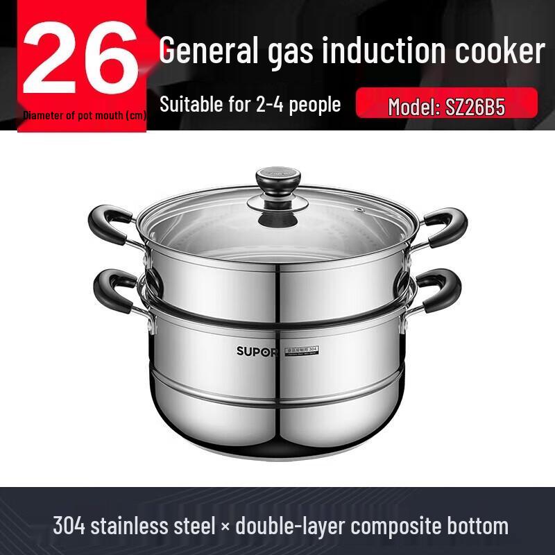 SUPOR 304 Stainless Steel 2-Layer Steamer Pot