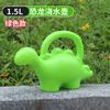 Annaffiatoio a forma di dinosauro da 1,5 L, vaso in plastica per annaffiare piante da interno ed esterno, per bambini