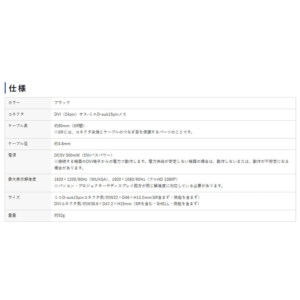 SANWA SUPPLY DVI To VGA Adapter (Black, 8cm) AD-DV08VGA