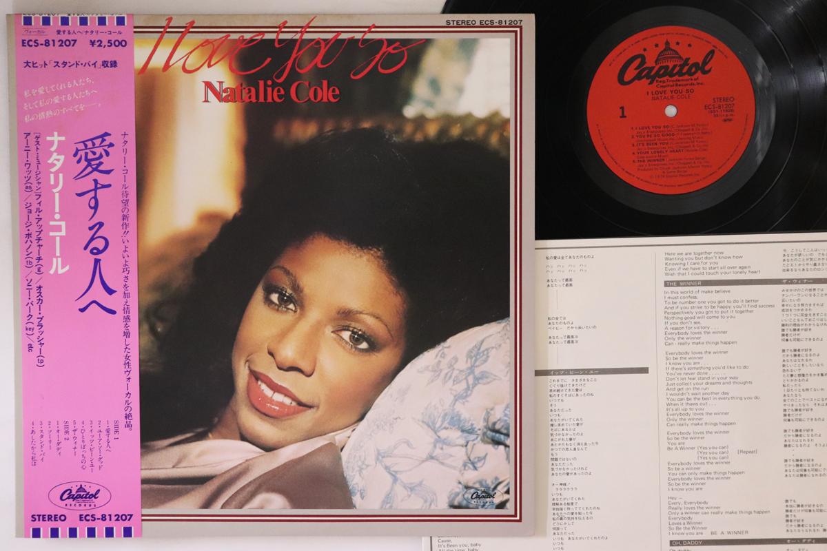 

LP Record NATALIE COLE - I Love You So ECS81207 CAPITOL 1979 Japan Obi Soul/Funk Used