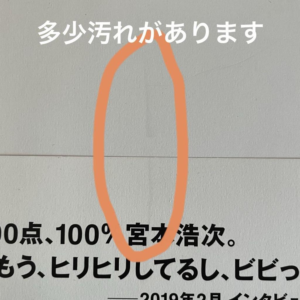 [USED] Hiroji Miyamoto