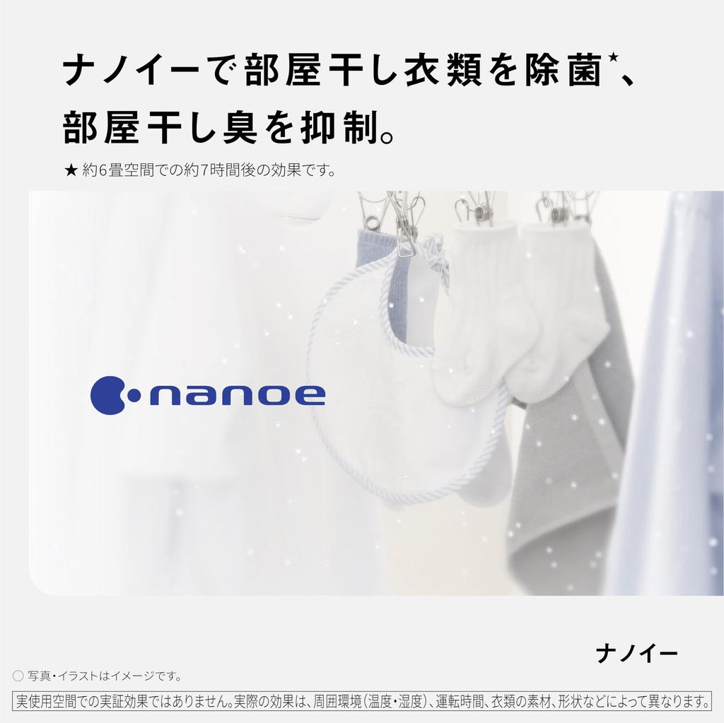 Panasonic Clothes Drying Dehumidifier Desiccant Method Lightweight Compact Swing Air Blower Eliminates Bacteria Equipped with Nanoe & Approx. 160°