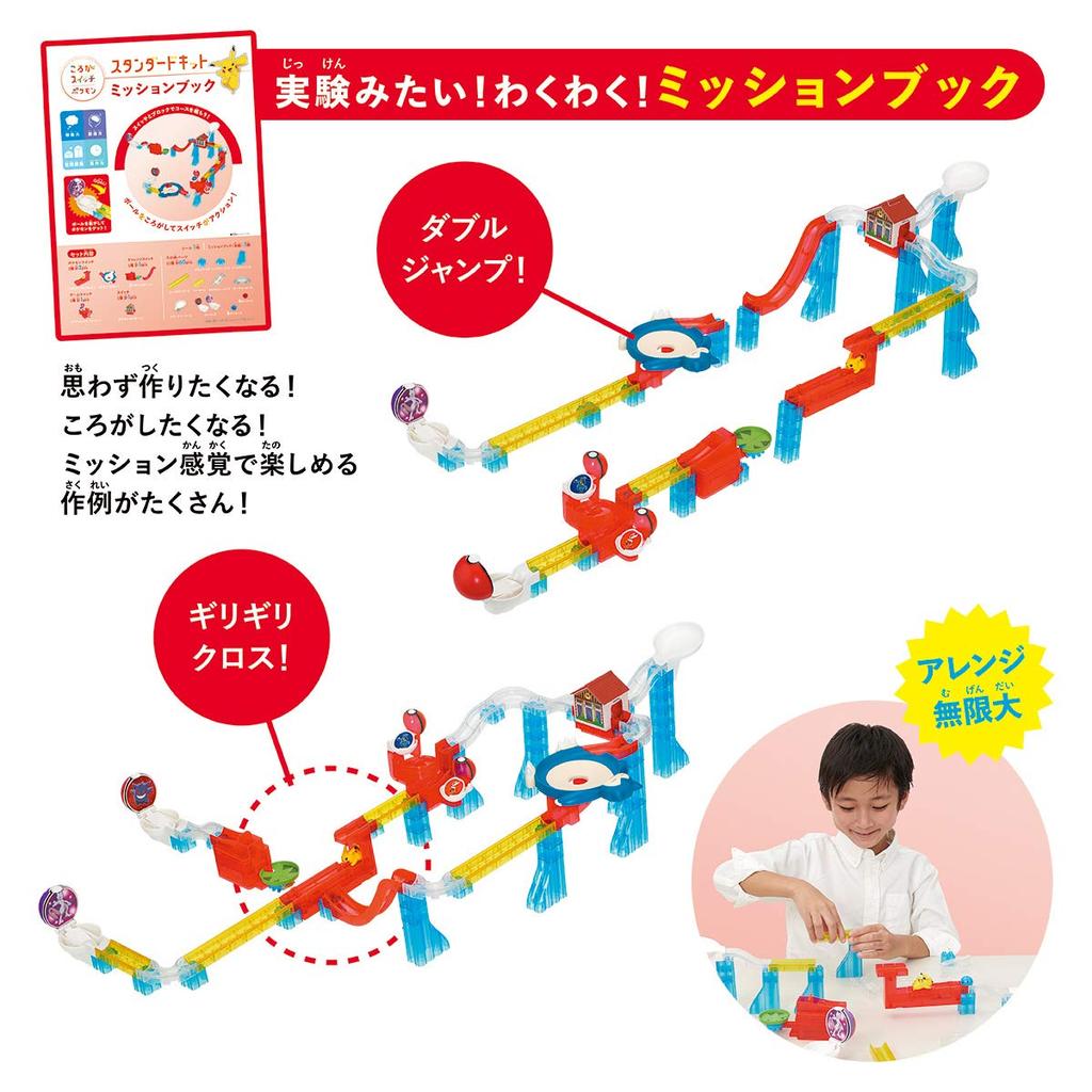 Rolling Switch Pokemon Standard Kit (Ages 3 and Up)