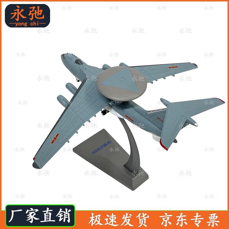 J2000 Early Warning Aircraft Model