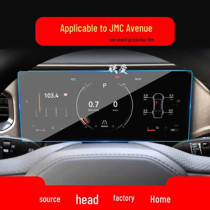 JMC Yuhu 7 Navigation and Console Screen Protective Film for 25 Models - Little Kirin
