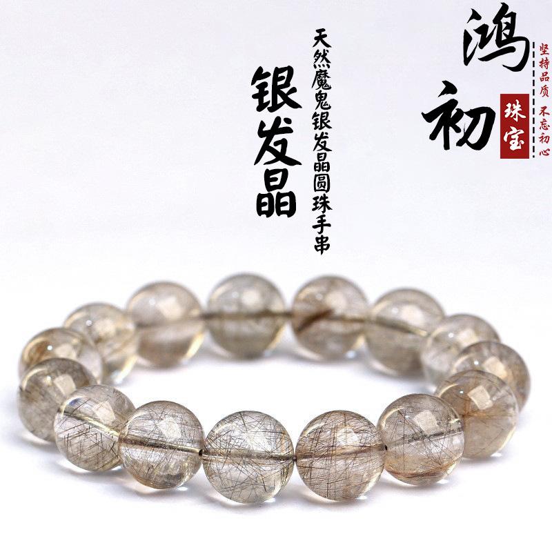 

Hongchu Crystal Natural Devil s Eye Silver Hair Crystal Bead Bracelet High-quality ice crystal silver hair crystal bracelet 8mm Single Circle（22Lef