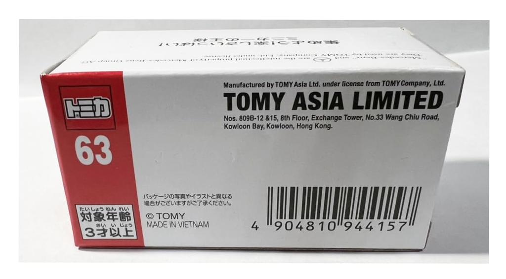 Overseas Exclusive Tomica No. 63 Mercedes-Benz G-Class Fire Command Vehicle ASIA LIMITED Asia Online [Product]