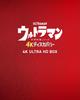 Ultraman 4K Discovery 4K ULTRA HD BOX [Blu-ray]