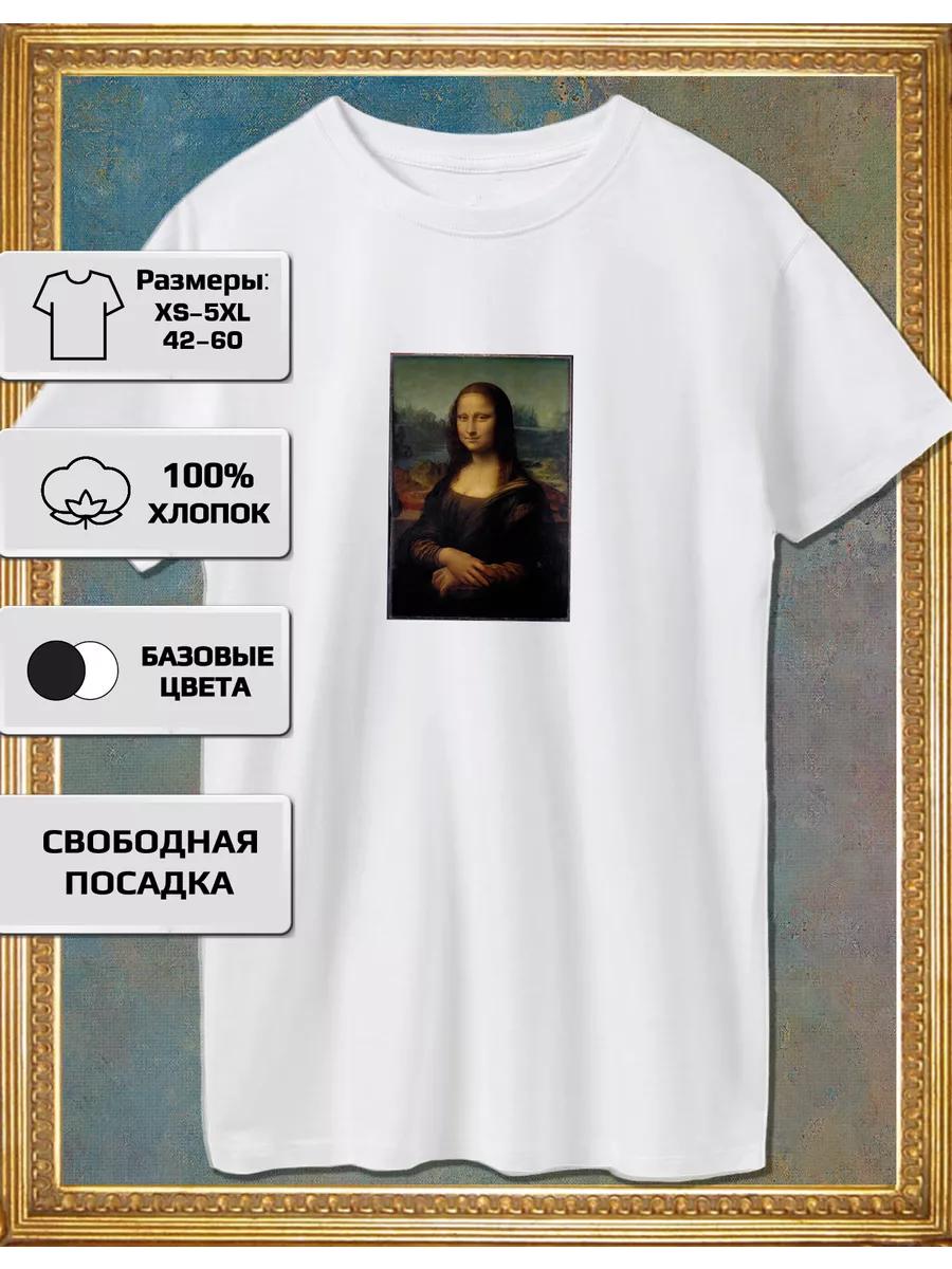 Leonardo da Vinci Mona Lisa T-shirt (Gioconda) M