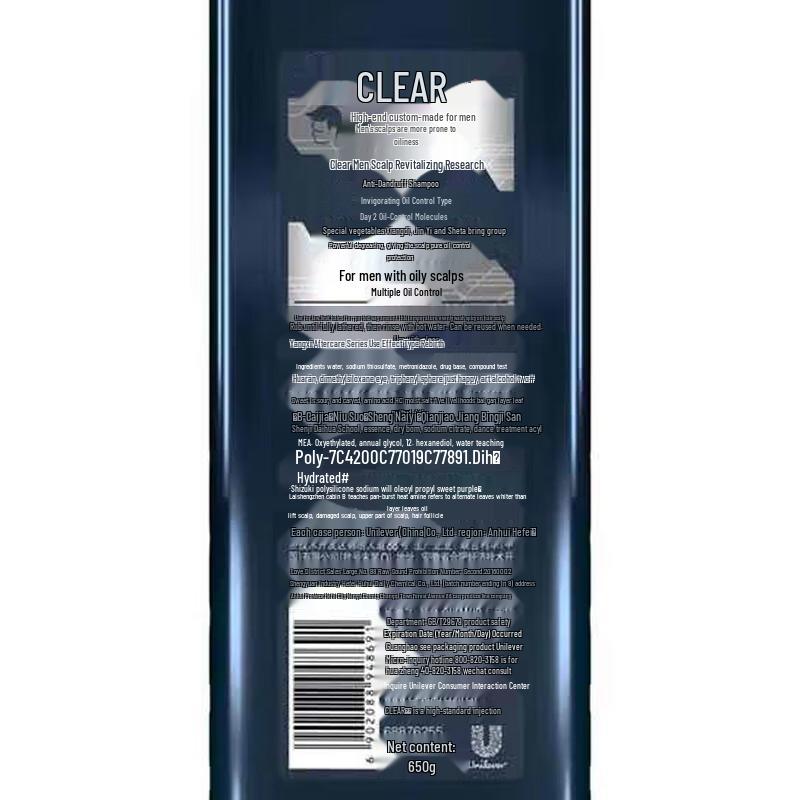 Clear Men Anti-Dandruff Invigorating Oil Control Shampoo