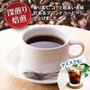 Style Clear Coffee, 30 bottles, Made in Japan, Coffee with Pomegranate and Ellagic Acid, Reduces Obesity, Body Fat, Blood Triglycerides, Visceral Fat,