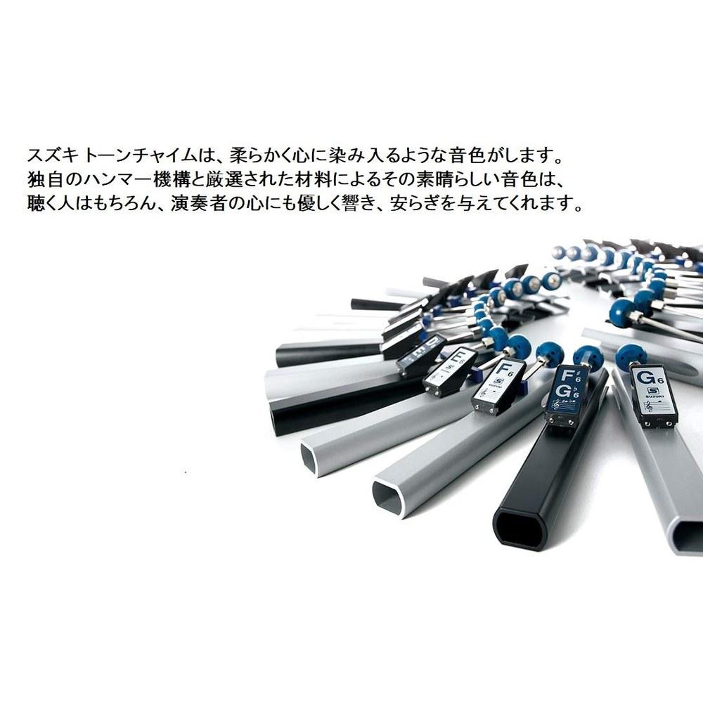 Suzuki Tone Chime 2 Octaves 25 Notes Basic Set HB-250N Casters Case