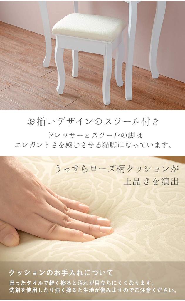 Hagihara Dresser Mirror Vanity Table Elegant Princess White Three-sided MD-6568WH [With Stool]