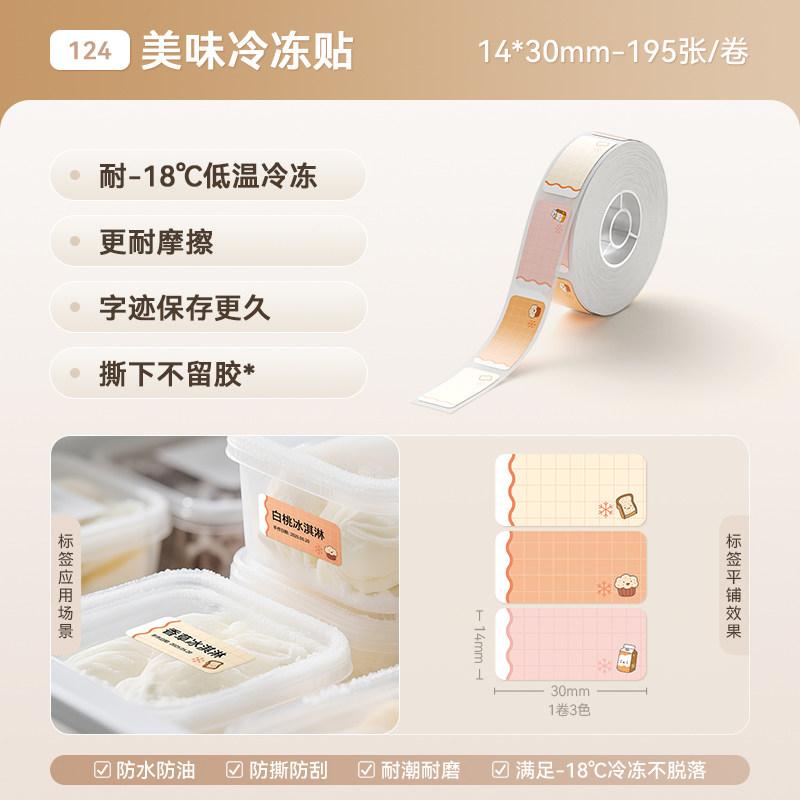 Niimbot D110/D11/D11Pro/D101/H1/H1S White Color Thermal Label Date Price Printing Paper Classification Waterproof Name Stickers