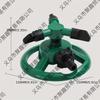 Rotating Three-Prong Lawn Sprinkler