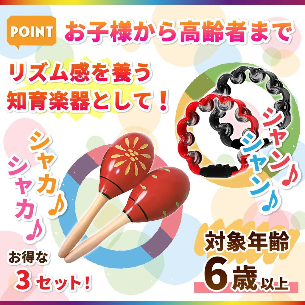 Archnote Maracas Musical Instrument Tambourine Percussion Instrument Shaker Rhythmic Karaoke Excitement Set Red Fireworks