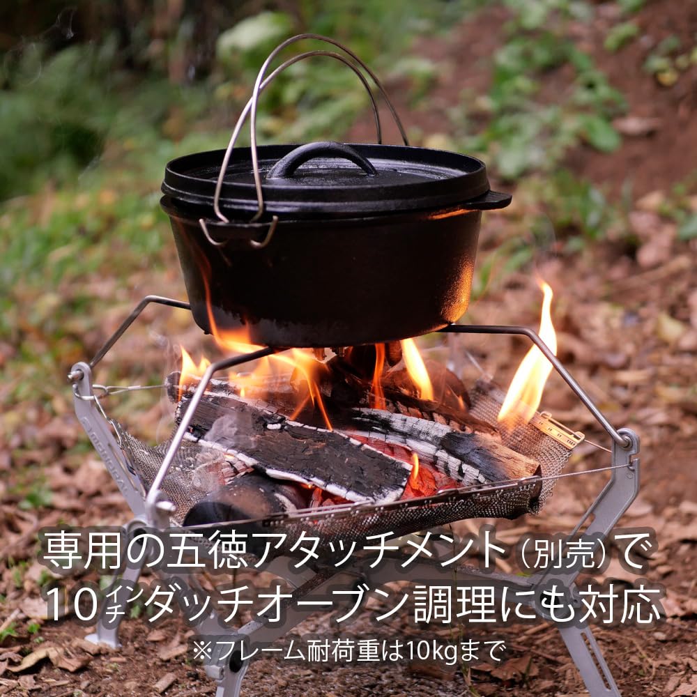 MONORAL Compact Mesh Bonfire Stand Wire Frame Solid Capacity Stainless Steel Mesh Specification (Load 10kg) MT-0110