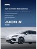 AION S580 Suede Car Seat Cover: Four Seasons, Semi-Enclosed Design