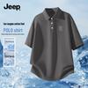 Jeep Men's Cooling Breathable Short Sleeve Polo Shirt