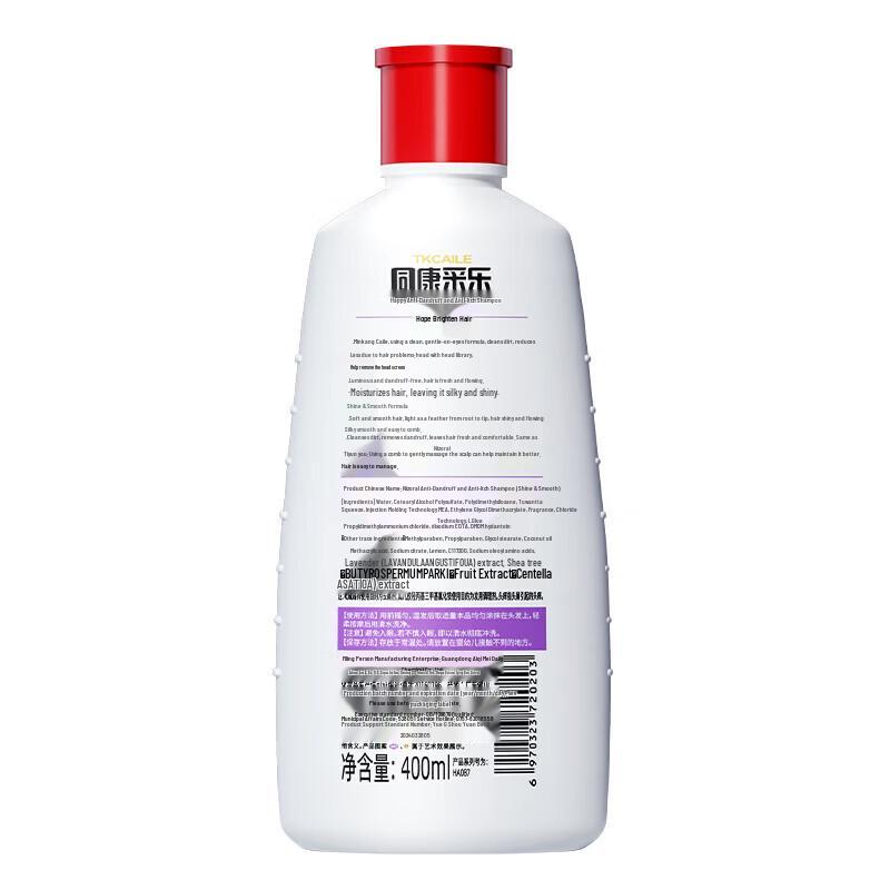 Cai Le Brightening & Moisturizing Anti-Dandruff Shampoo