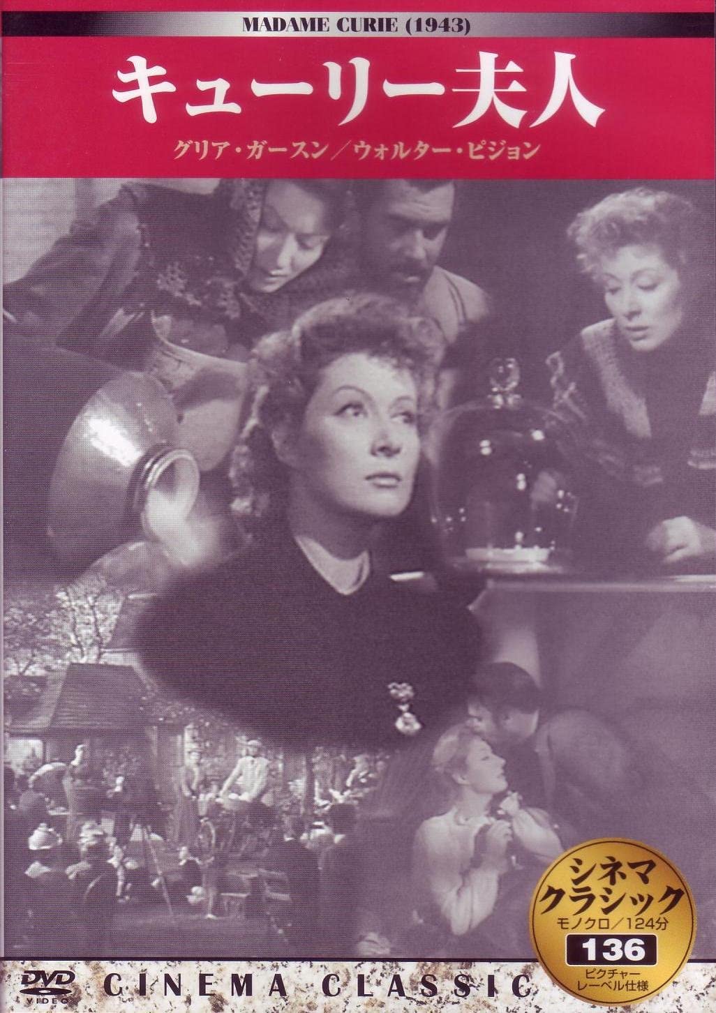 

DVD - Cinema Classic Mrs. Curie KKZ136 Japan Movies & DVD Used