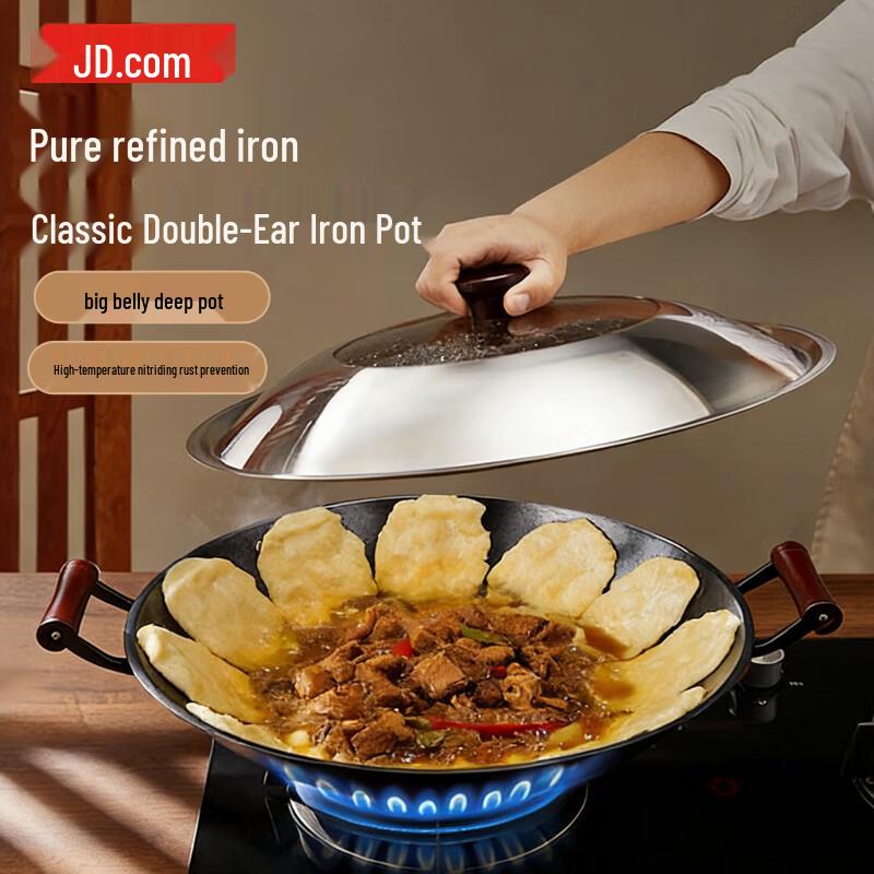 Jingdong Jingzao 40cm Round Bottom Fine Iron Wok