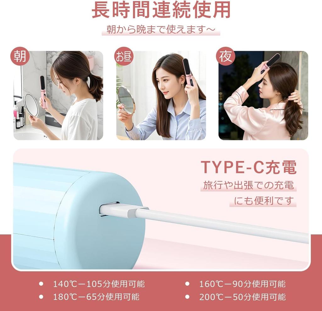 Cordless Heated Brush Hair Iron Business Trip Automatic Brush Negative 200g Compact 4 Temperature Settings MCH Fast Fast Long Continuous Portable