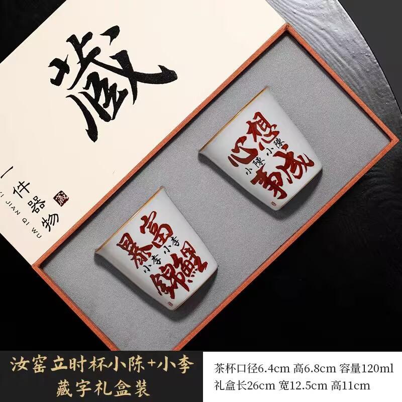 Ru Kiln Handwritten Surname Master Cup Tea Cup Open Piece Can Raise Ceramic Tea Cup Retro Household Tea Cup