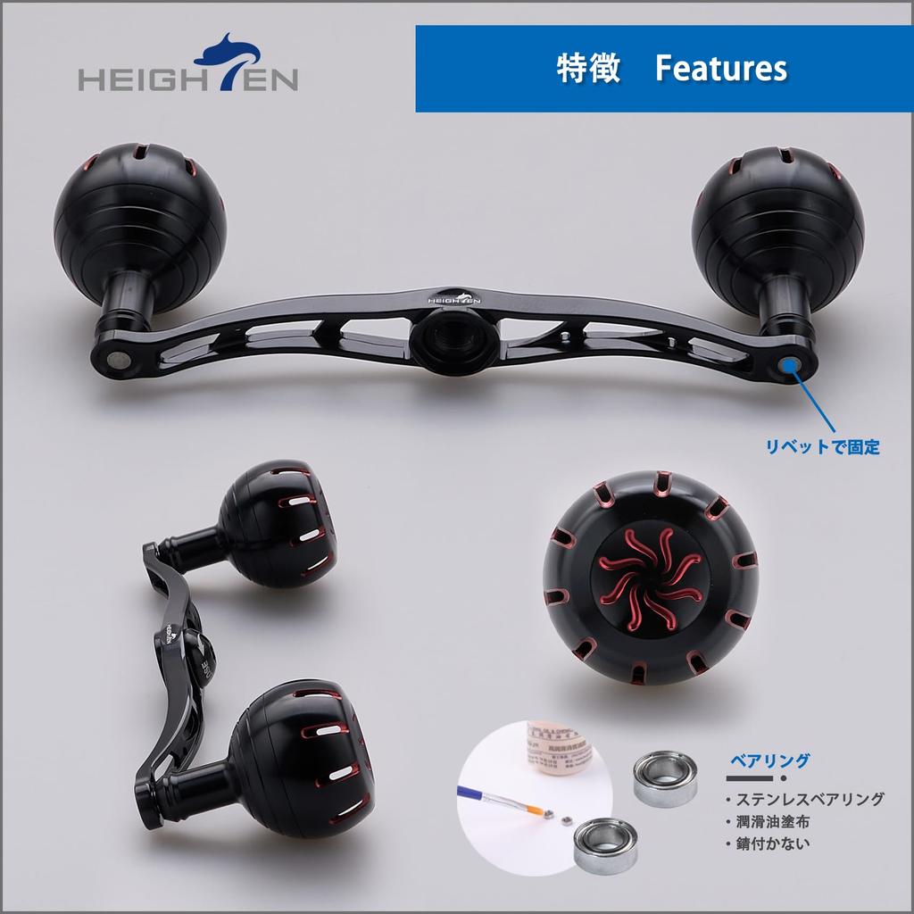 HEIGHTEN 130mm Reel Handle with 35mm Compatible with and Abu Garcia Baitcasting Chrysant Series Handle Knob, Shimano, Daiwa, Reels, (Black & Black/Red