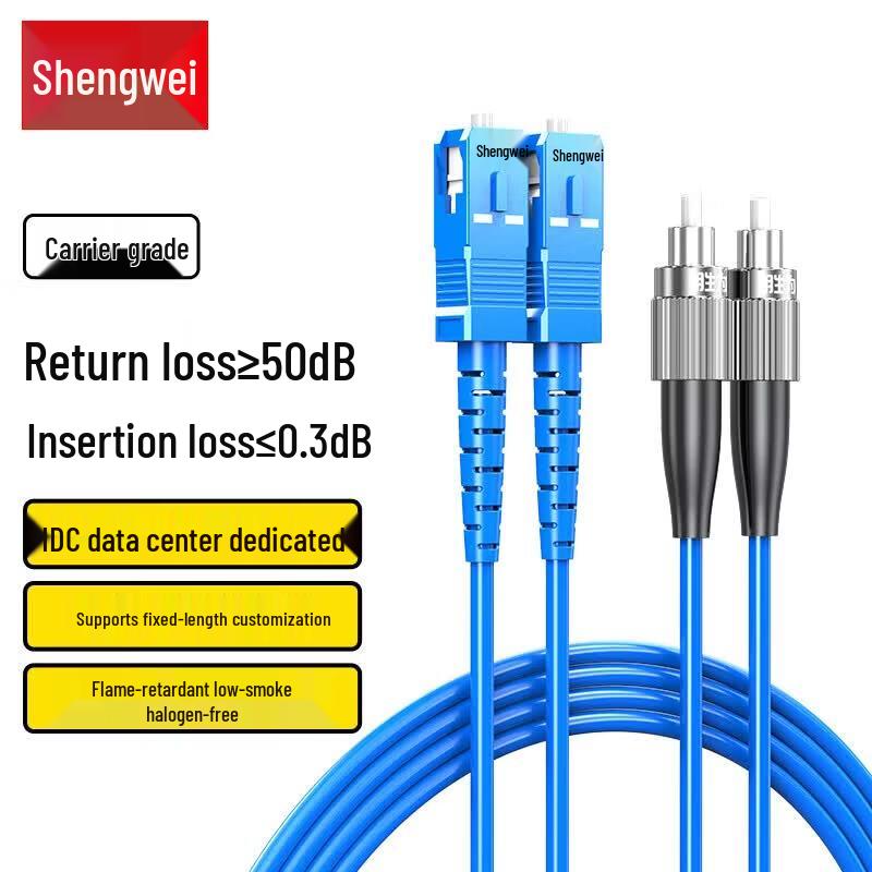 Shengwei FSFK-0403 Armored Single-Mode Fiber Optic Patch Cable