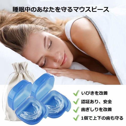 Anti-snoring Mouthpiece, Sleep Aid, Night Guard Protects Both Upper and Lower Teeth. Mouthpiece, Adjustable Size, Moldable, Prevents Noise During Slee